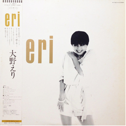 Eri Ohno Eri Ohno Eri VINYL LP - Stereo