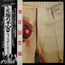 Wishbone Ash Wishbone Ash There's The Rub = 永遠の不安 VINYL LP