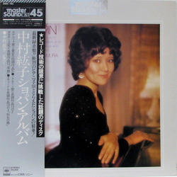 Hiroko Nakamura Chopin VINYL LP - 45 RPM Japan