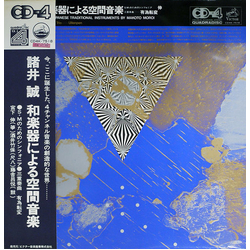 Makoto Moroi 和楽器による空間音楽 = Spacephonic Music For Japanese Traditional Instruments VINYL LP - Quadraphonic