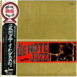 Various This Is Blue Note Jazz VINYL LP - Compilation Stereo
