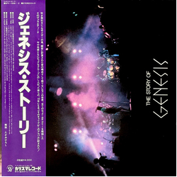 Genesis Genesis The Story Of Genesis = ジェネシス・ストーリー VINYL LP - Compilation