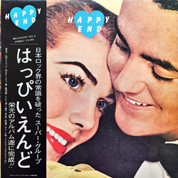 Happy End Happy End Happy End VINYL LP