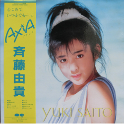 Yuki Saito Yuki Saito Axia = アクシア VINYL LP - Stereo