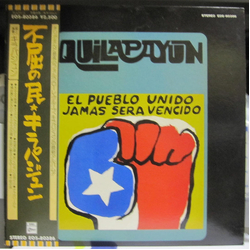 Quilapayún El Pueblo Unido, Jamas Sera Vencido VINYL LP - Reissue