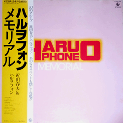 ハルヲフォン ハルヲフォン Memorial = メモリアル VINYL LP - Compilation