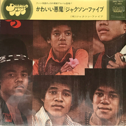 The Jackson 5 Lookin' Through The Windows VINYL LP - Stereo Japan