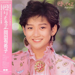 Yukiko Okada 贈りものII VINYL LP - Compilation Japan