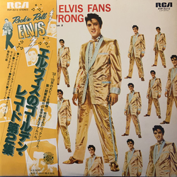 Elvis Presley 50,000,000 Elvis Fans Can't Be Wrong (Elvis' Gold Records, Vol. 2) VINYL LP - Compilation Reissue Stereo