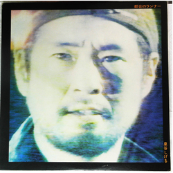 Shigeru Izumiya 都会のランナー VINYL LP