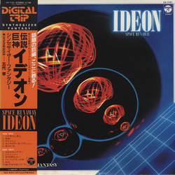 Takashi Godai Takashi Godai Space Runaway Ideon - Synthesizer Fantasy = 伝説巨神イデオン Synthesizer Fantasy VINYL LP - Stereo