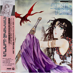 Masanori Sasaji クリスタル☆ドラゴン VINYL LP