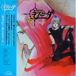 Joe Hisaishi While Rock Band 機甲創世記モスピーダ Vol. II = Genesis Climber Mospeada Vol.II VINYL LP