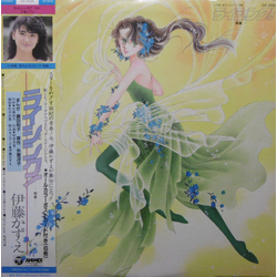 Tsunehiro Izumi ライジング！ VINYL LP