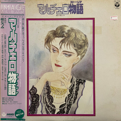 Columbia Orchestra (2) マルチェロ物話 VINYL LP - Promo