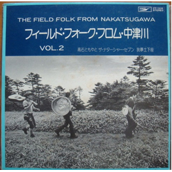 Come Together Takaishi Tomoya & The Natasha Seven The Field Folk From Nakatsugawa Vol. 2 VINYL LP - Stereo