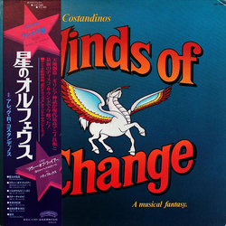 Alec R. Costandinos 星のオルフェウス = Winds Of Change - A Musical Fantasy - Music From The Original Motion Picture Soundtrack VINYL LP