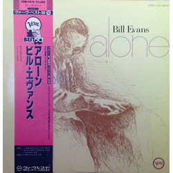 Bill Evans Alone VINYL LP - Reissue