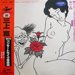 Mikami Kan 1972 コンサートライヴ零狐徒 VINYL LP - Reissue