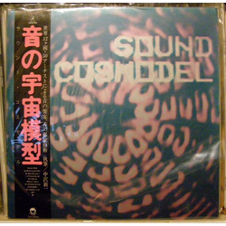Various 音の宇宙模型 -Sound Cosmodel- VINYL LP - Compilation