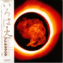 Stomu Yamash'ta いろは「火」 Iroha (Ka) VINYL LP - Stereo