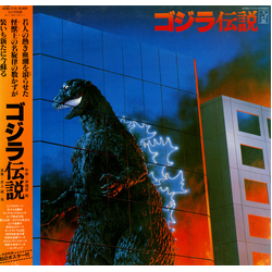 Makoto Inoue (2) ゴジラ伝説 VINYL LP - Stereo