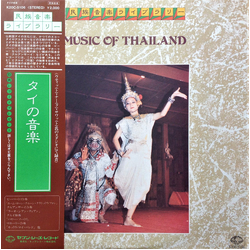 Unknown Artist Music Of Thailand = タイの音楽 VINYL LP - Stereo