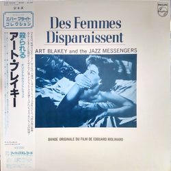 Art Blakey & The Jazz Messengers Des Femmes Disparaissent VINYL LP - Mono Reissue