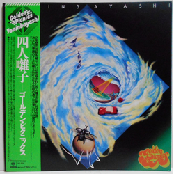 四人囃子 Golden Picnics VINYL LP - Reissue Stereo