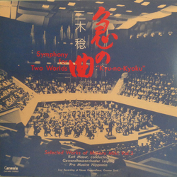 Ensemble Nipponia Gewandhausorchester Leipzig Kurt Masur Minoru Miki Symphony F or Two Worlds "Kyu-No-Kyoku" - Selected Works Of Minoru Miki Vol. 3 VI