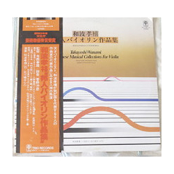 Akiko Kitagawa Takayoshi Wanami Japanese Musical Collections For Violin VINYL LP
