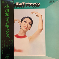 Tomoko Ogawa 小川知子デラックス VINYL LP - Compilation Stereo