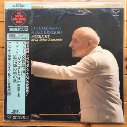 Claude Debussy Ernest Ansermet L'Orchestre De La Suisse Romande Maurice Ravel La Mer / Daphnis Et Chloé - Suite No. 2 / Alborada Del Gracioso VINYL LP