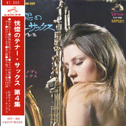 Yasunobu Matsuura & Mood Kings 恍惚のテナー・サックス 第４集 VINYL LP - Stereo Japan