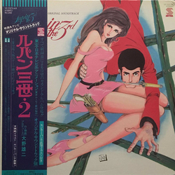 You & The Explosion Band You & The Explosion Band Lupin The 3rd (Original Soundtrack) = ルパン三世・2 オリジナル・サウンドトラック VINYL LP