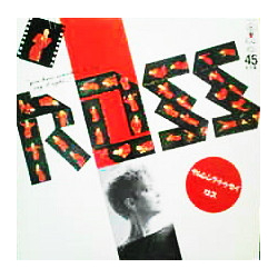 Ross You've Got Something To Say, Say It Right VINYL 12" - 45 RPM