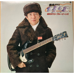Takeshi Terauchi & Blue Jeans 寺内タケシ世界の旅〈ロシア編〉 VINYL LP - Stereo Japan