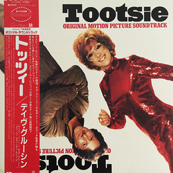 Dave Grusin トッツィー = Tootsie - Original Motion Picture Soundtrack VINYL LP - Stereo