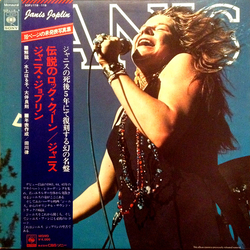 Janis Joplin Janis VINYL LP - Compilation Mono