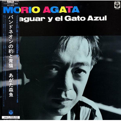 Morio Agata El Jaguar Y El Gato Azul = バンドネオンの豹と青猫 VINYL LP