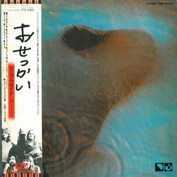 Pink Floyd Meddle VINYL LP - Reissue