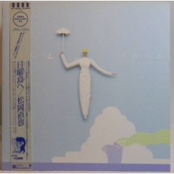 Naoya Matsuoka 日曜島へ VINYL LP