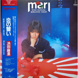 Mari Hamada (2) Romantic Night = 炎の誓い VINYL LP - Stereo