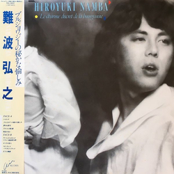 Hiroyuki Namba Le Charme Discret De La Bourgeoisie VINYL LP