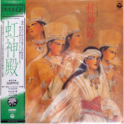 Goro Ohmi 虹神殿 VINYL LP