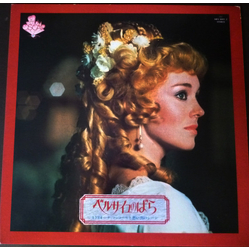 Michel Legrand ベルサイユのばら = Lady Oscar VINYL LP - Stereo