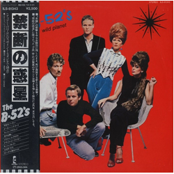The B-52's Wild Planet = 禁断の惑星 VINYL LP - Stereo