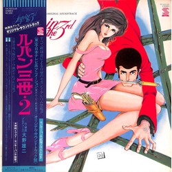 You & The Explosion Band You & The Explosion Band Lupin The 3rd (Original Soundtrack) = ルパン三世・2 オリジナル・サウンドトラック VINYL LP - Promo