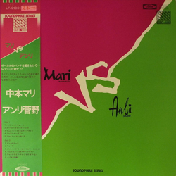 Anli Sugano Mari Nakamoto Mari Vs Anli VINYL LP - Stereo