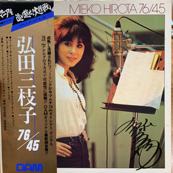 Mieko Hirota 76/45 VINYL LP - 45 RPM